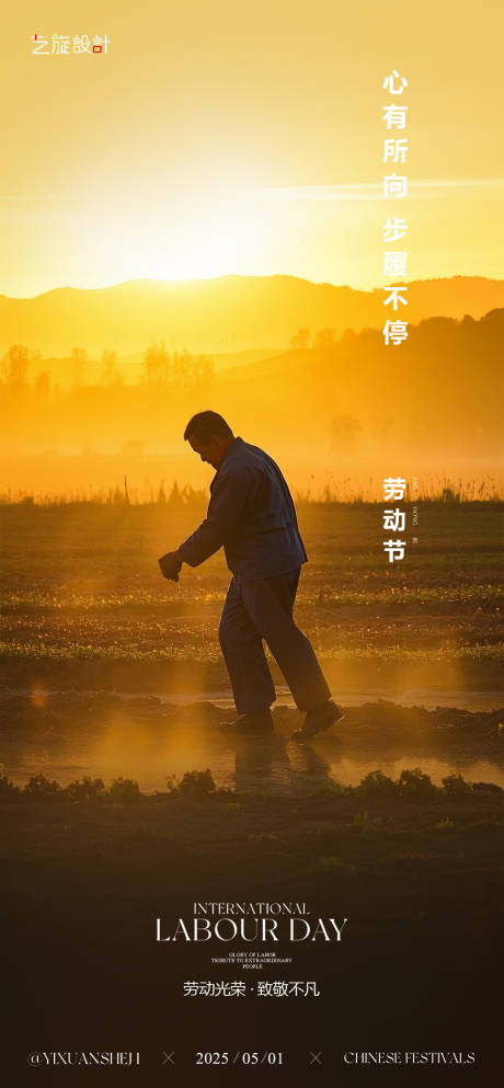 源文件下載【享設(shè)計】搜索編號：36170029958165530【勞動節(jié)海報】