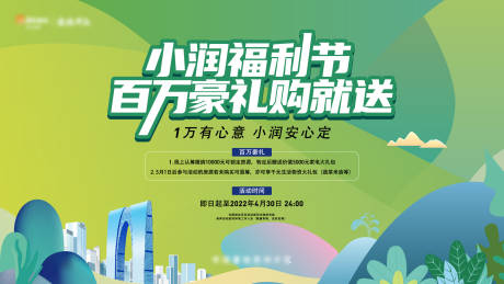 源文件下載【品牌活動(dòng)主KV】編號(hào)：36220030057273094