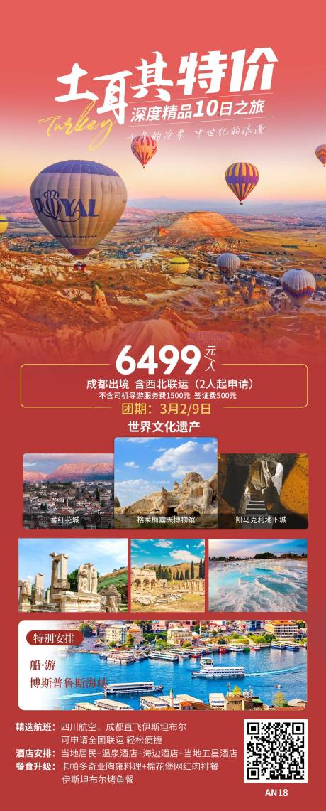 源文件下载【享设计】搜索编号：69060030054013424【土耳其特价】