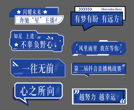 源文件下载【手举牌奔驰】编号：22410030318736206