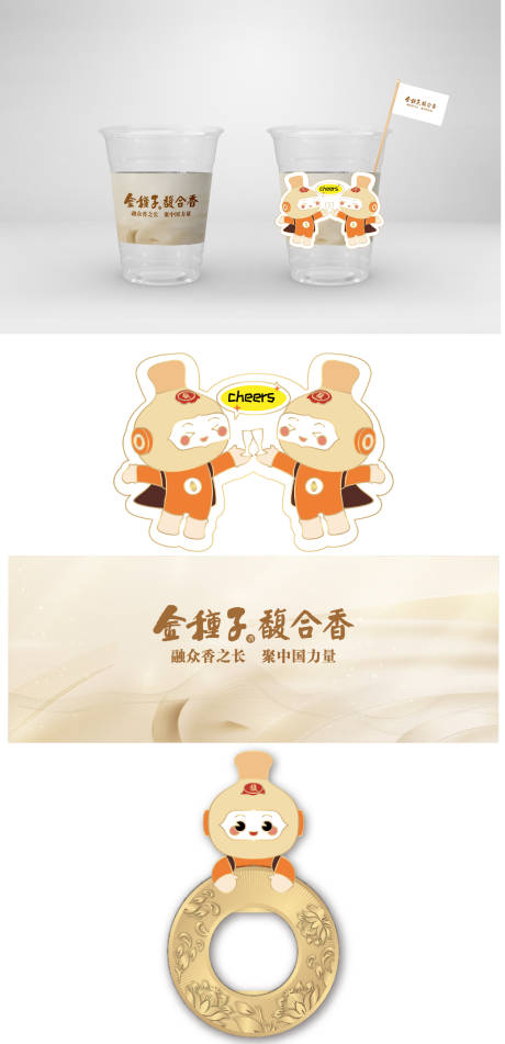 创意酒杯开瓶器文创
