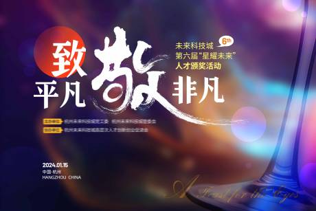 源文件下载【晚宴背景】编号：76380030115832349