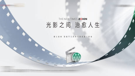 源文件下載【享設計】搜索編號：26370030387581132【觀影活動背景板】
