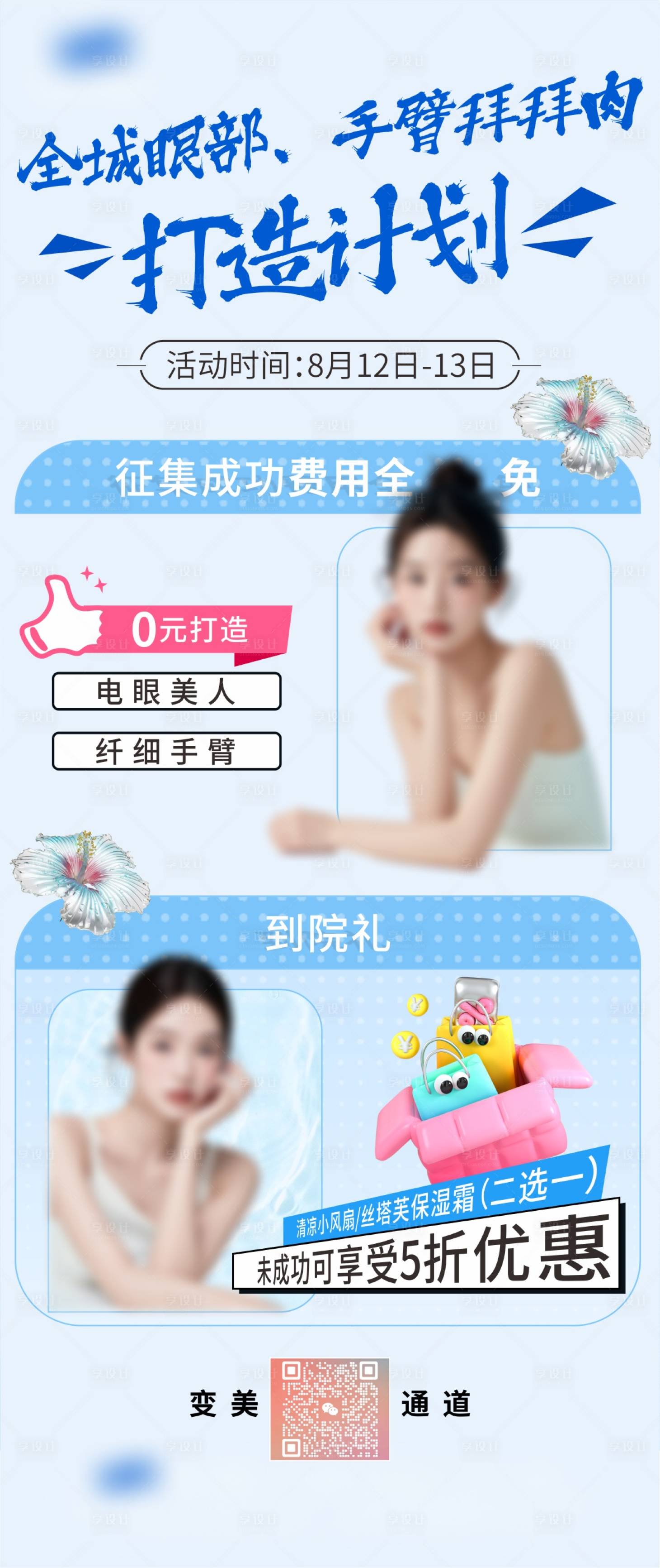 源文件下载【享设计】搜索编号：79750030111526310【征集】