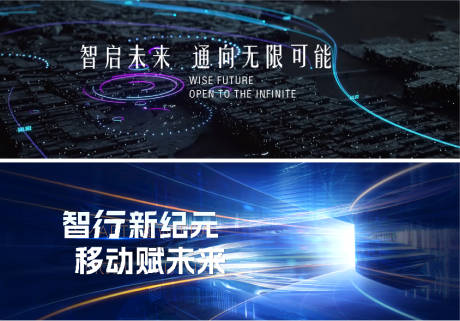 源文件下载【享设计】搜索编号：32510030259386681【交通科技未来活动主画面】
