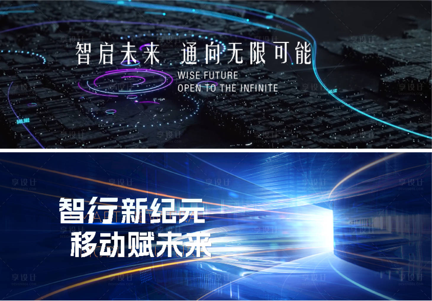 源文件下載【享設計】搜索編號：32510030259386681【交通科技未來活動主畫面】