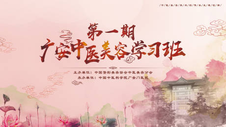 源文件下载【享设计】搜索编号：86980030407175379【美容学习班】