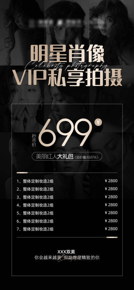 摄影肖像卡项海报