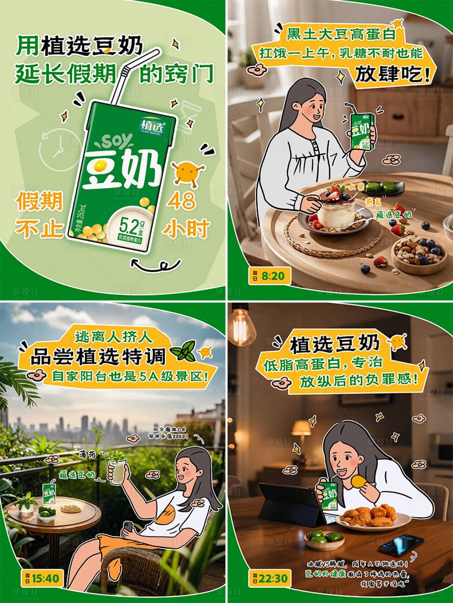 源文件下载【享设计】搜索编号：62430029988674577【小红书实景 】