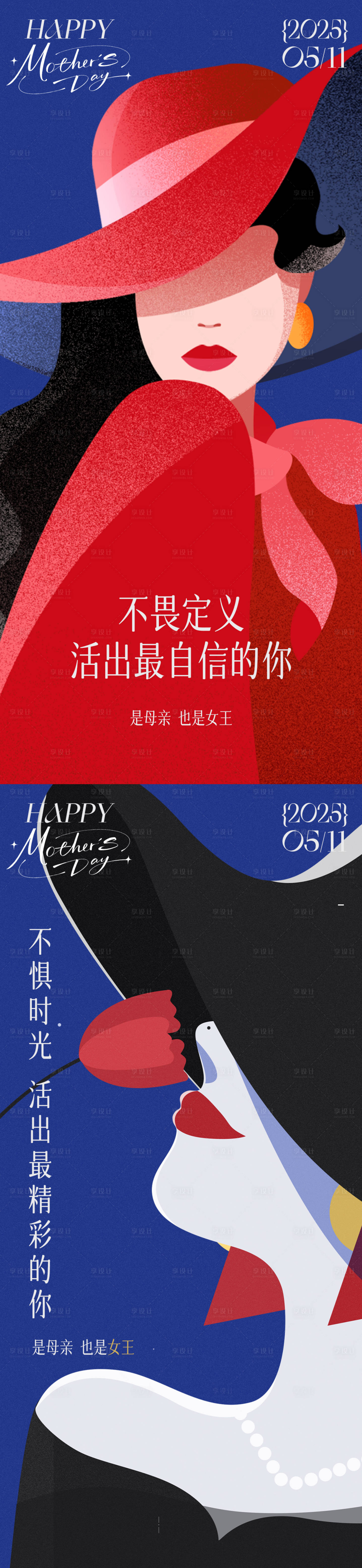 源文件下載【享設計】搜索編號：56130030267312957【不被定義女性海報】