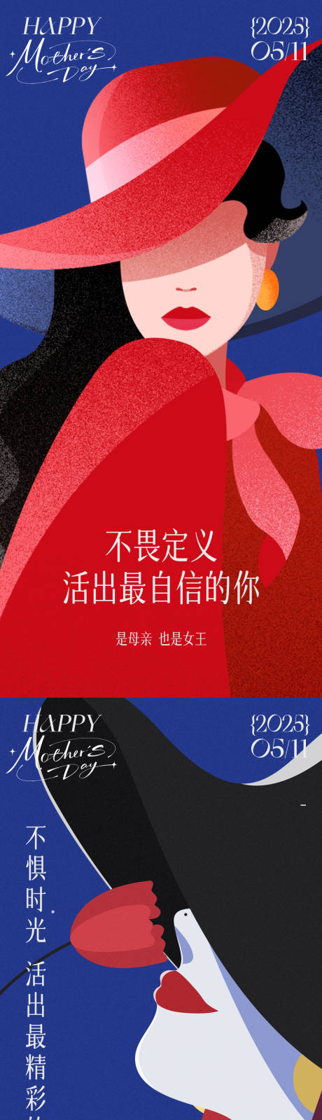 不被定义女性海报