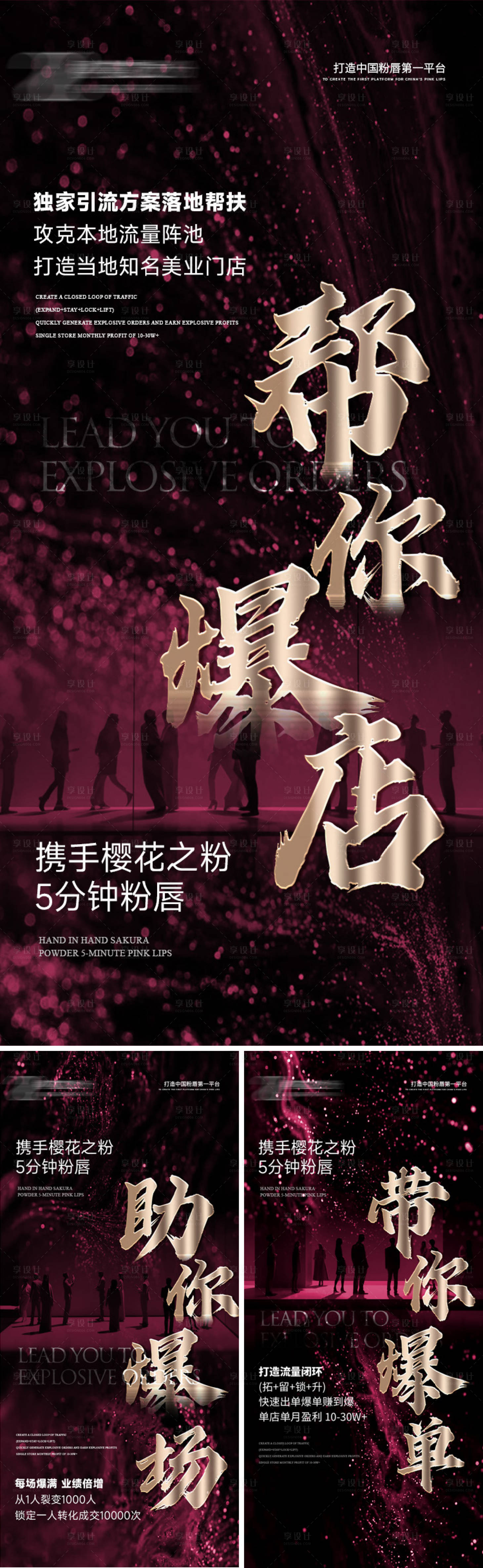 源文件下载【享设计】搜索编号：97250030115276718【招商海报】
