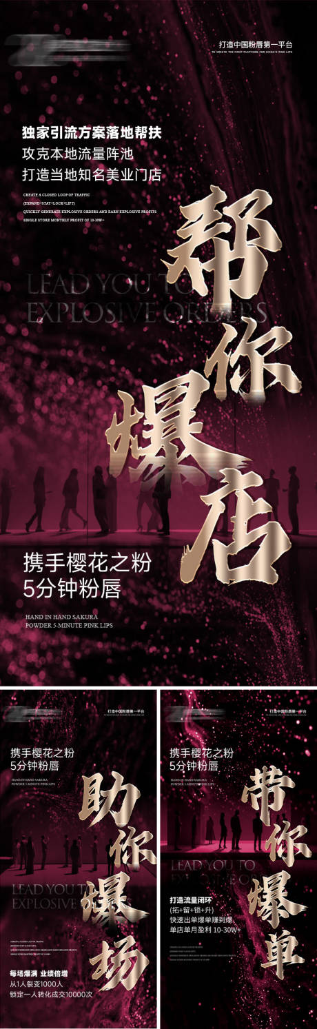 招商海报