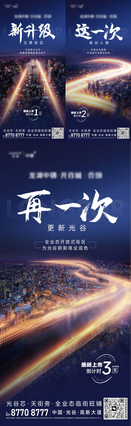 源文件下载【地产倒计时海报】编号：37410030314337973