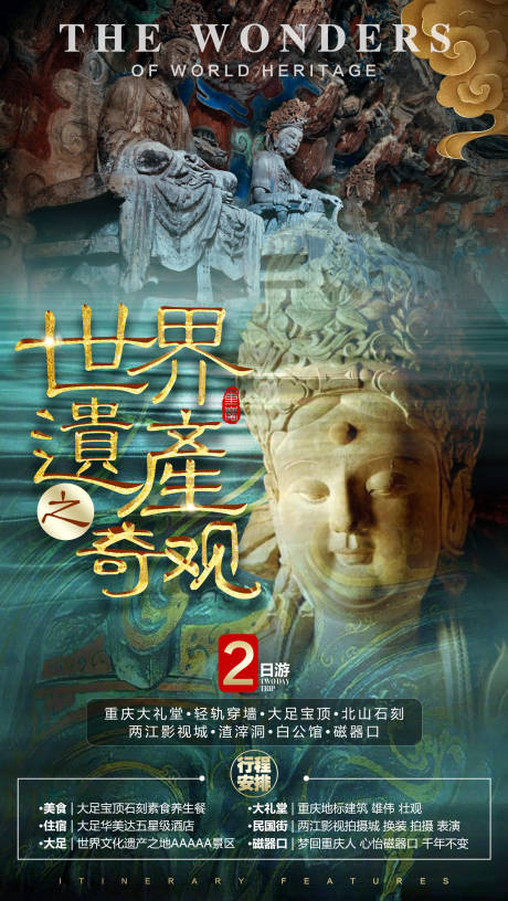 重庆