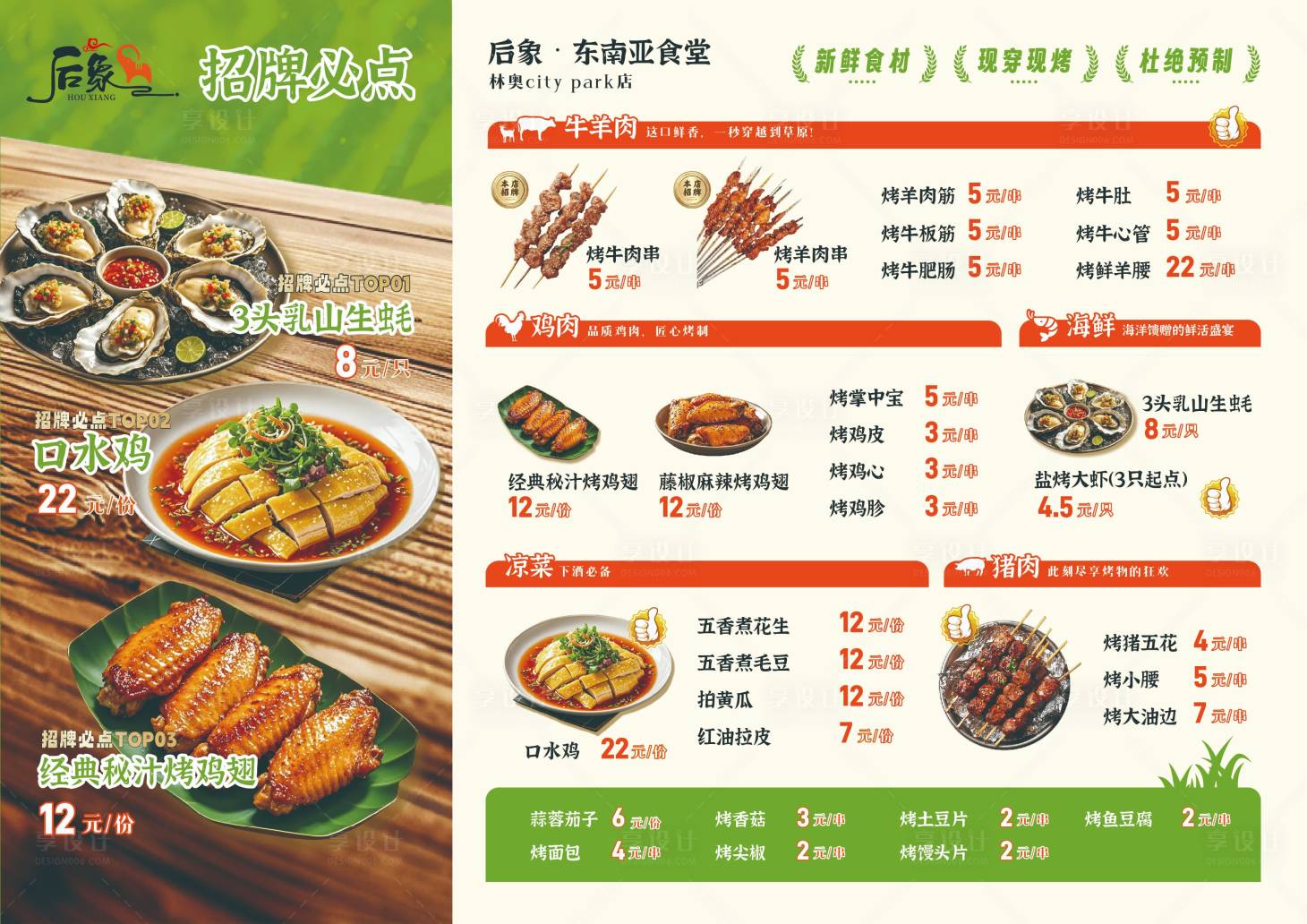 源文件下载【享设计】搜索编号：16320030002966631【菜单 】