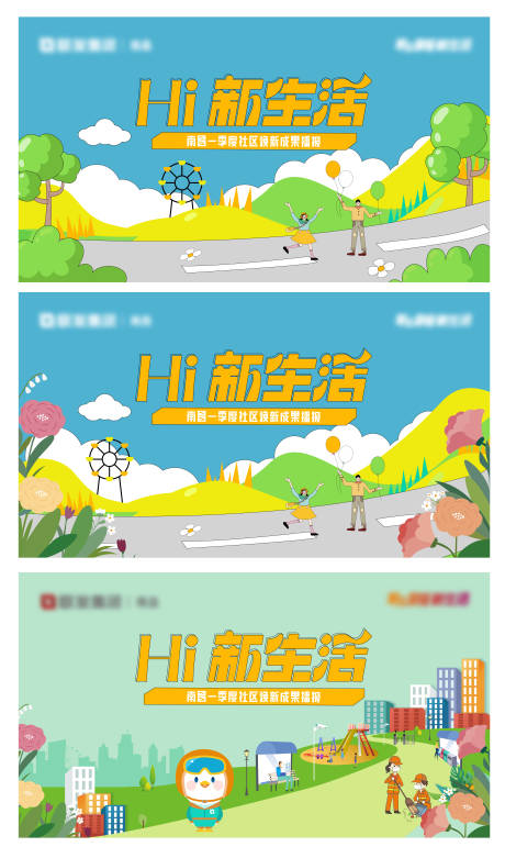 源文件下载【地产主画面】编号：42190030157963530