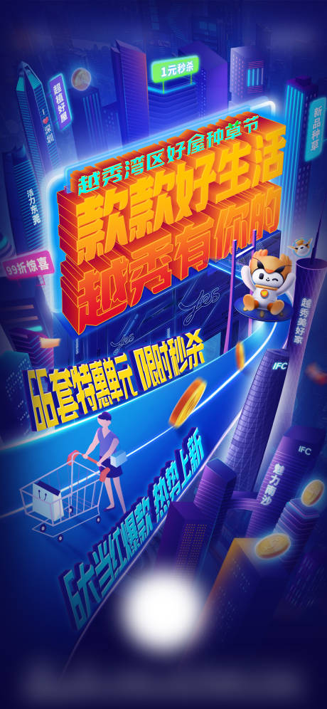 好生活海报