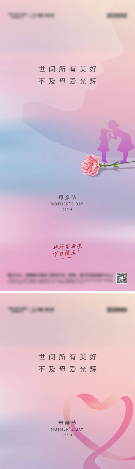 源文件下載【享設(shè)計(jì)】搜索編號(hào)：12730030264387642【地產(chǎn)母親節(jié)海報(bào)】