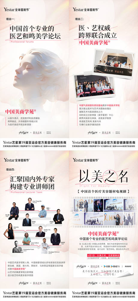 源文件下载【宣发组图】编号：67540030152125698