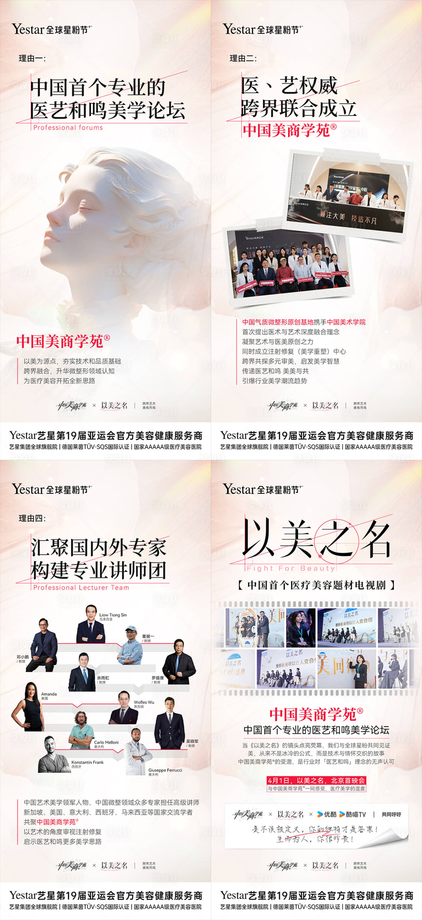 源文件下載【享設計】搜索編號：67540030152125698【宣發組圖】