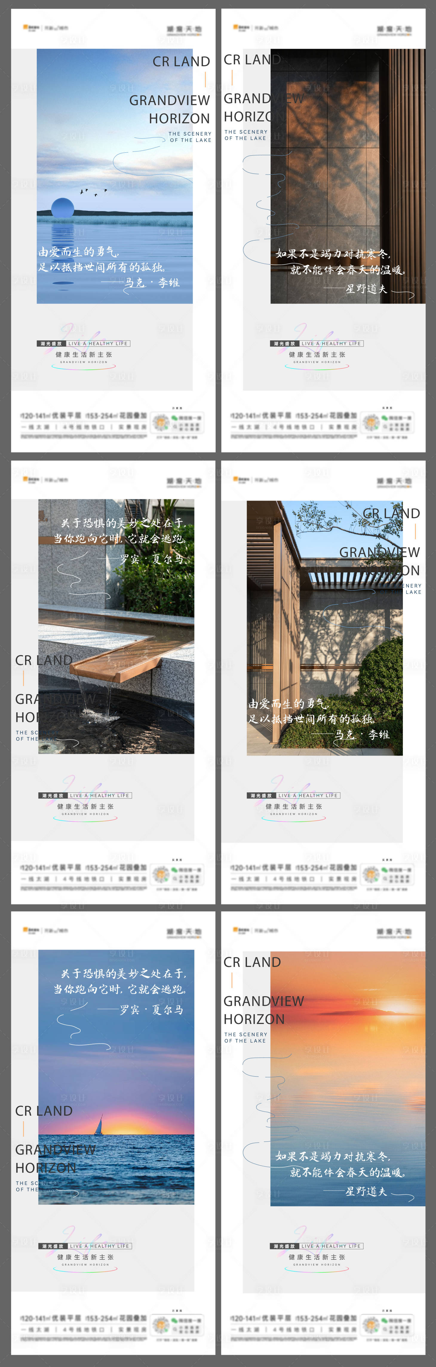 源文件下载【享设计】搜索编号：20670030086964281【生活日签】