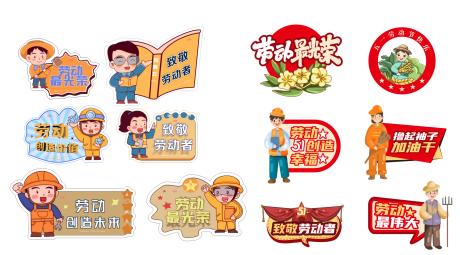 劳动节手举牌 