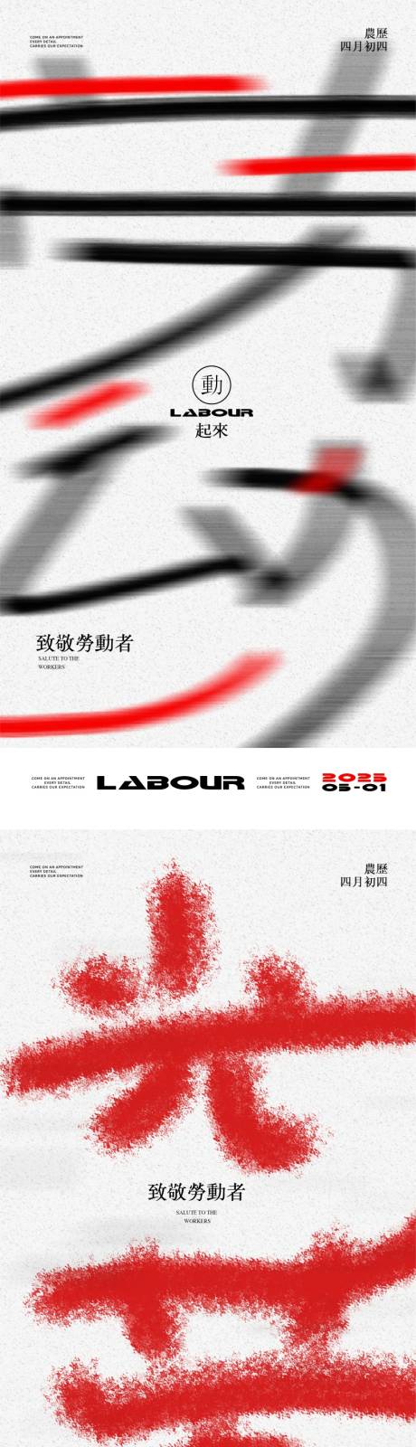 源文件下载【享设计】搜索编号：70250030354718169【五一劳动节海报】