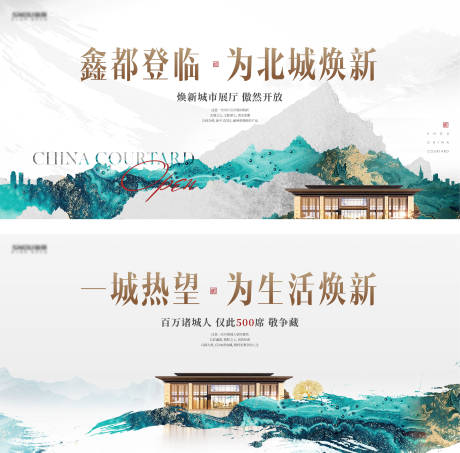 源文件下载【地产价值点中式海报展板】编号：19030030370013489