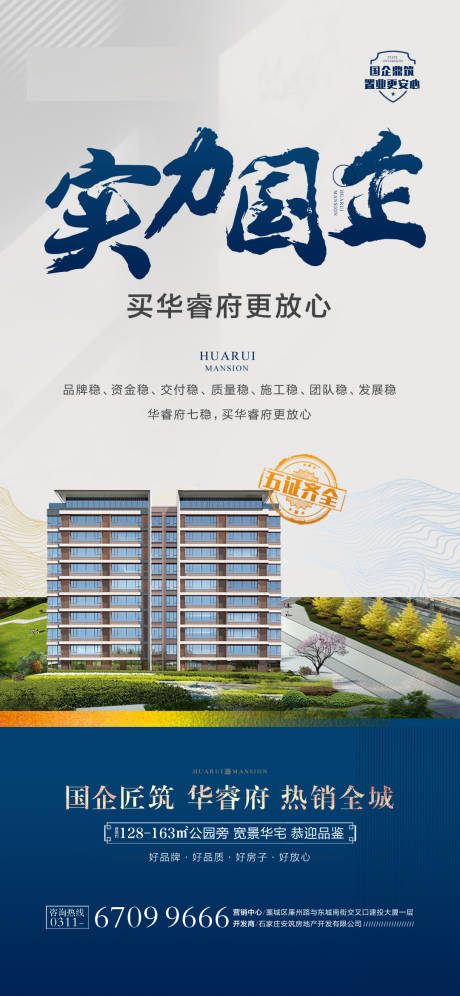 源文件下载【实力国企】编号：59040030269396353