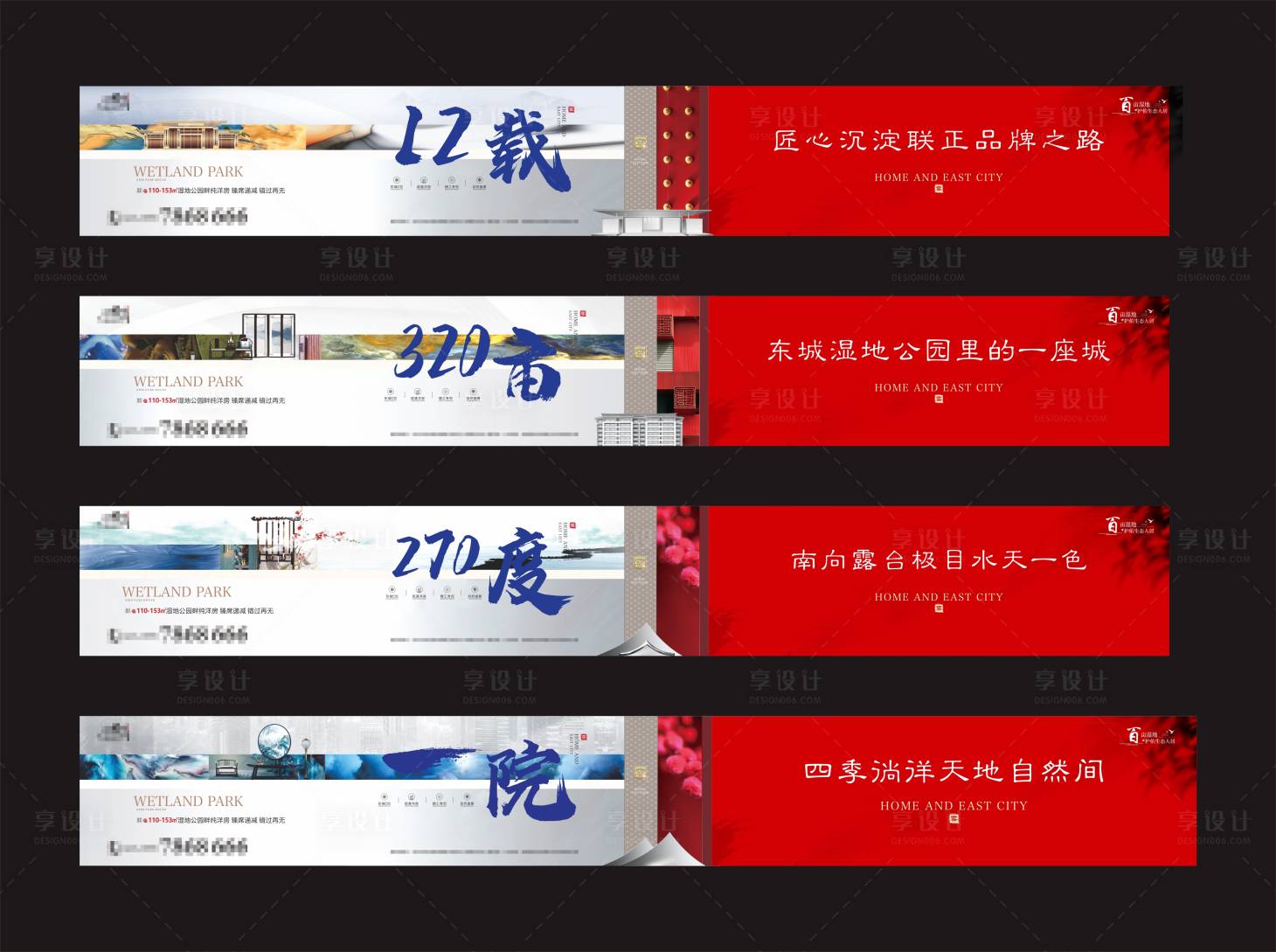 源文件下載【享設計】搜索編號：94840030226267248【新中式圍擋】