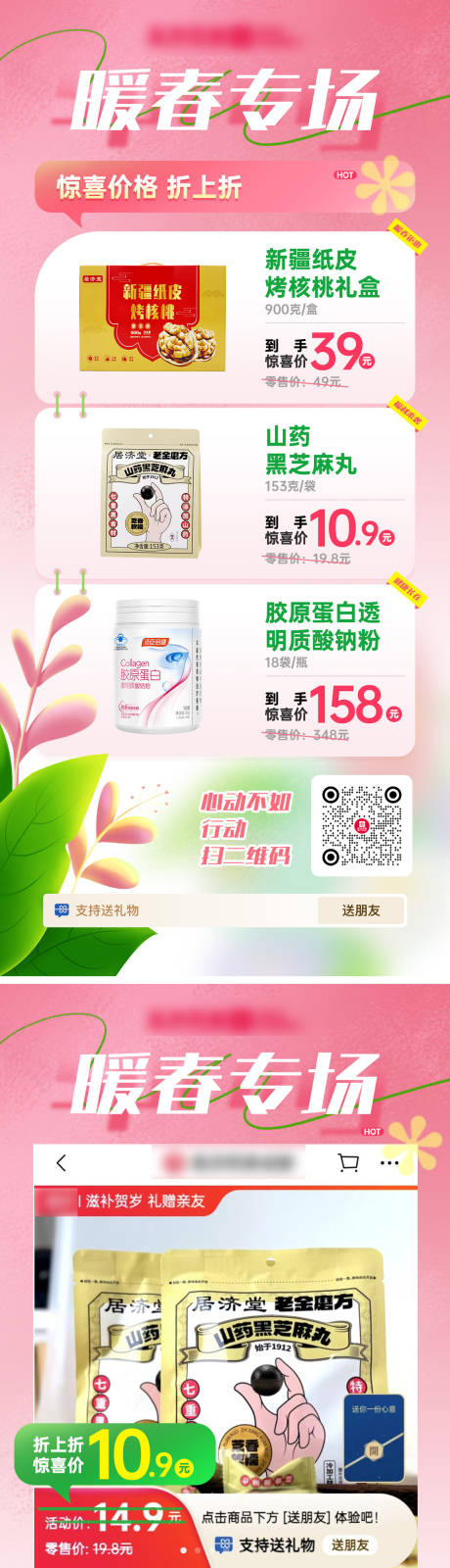 源文件下載【享設計】搜索編號：95340030297656532【春天海報 】