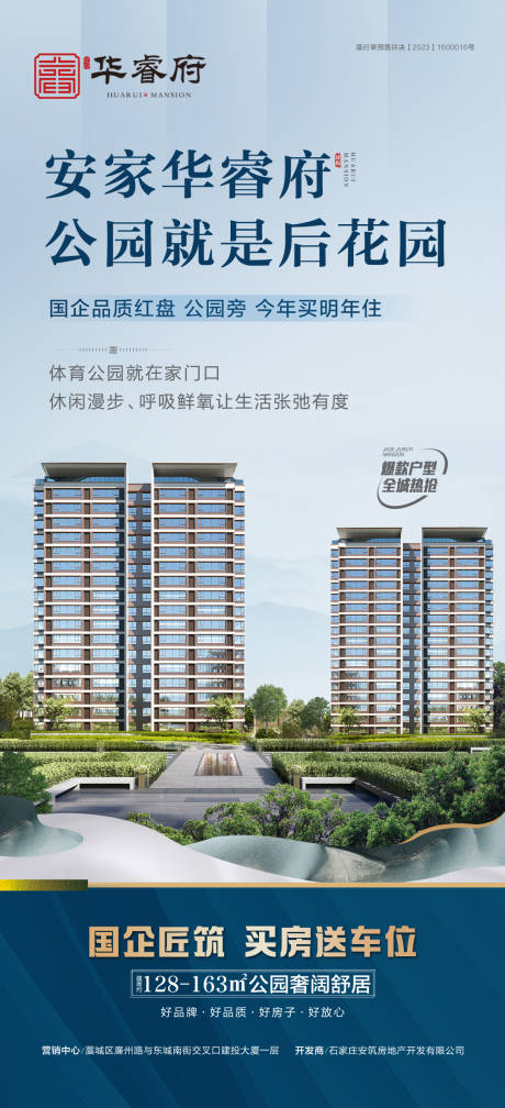 源文件下载【公园美宅】编号：15080030186919726