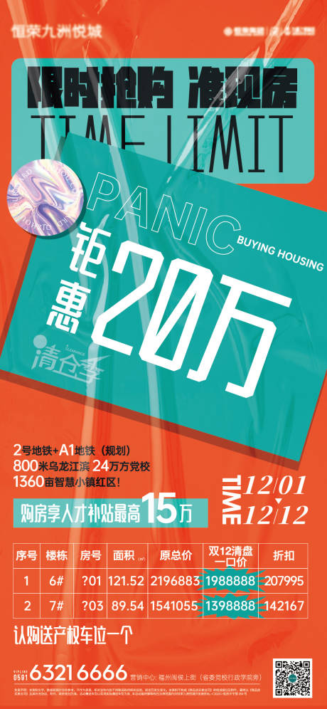 源文件下載【清倉季雙12微單】編號：31740030455129022