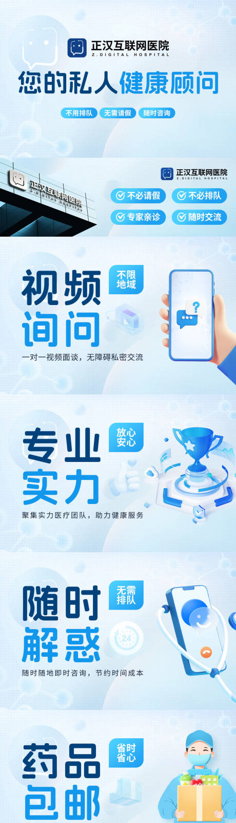 源文件下载【互联网医疗百度创意主图】编号：19000030049569641