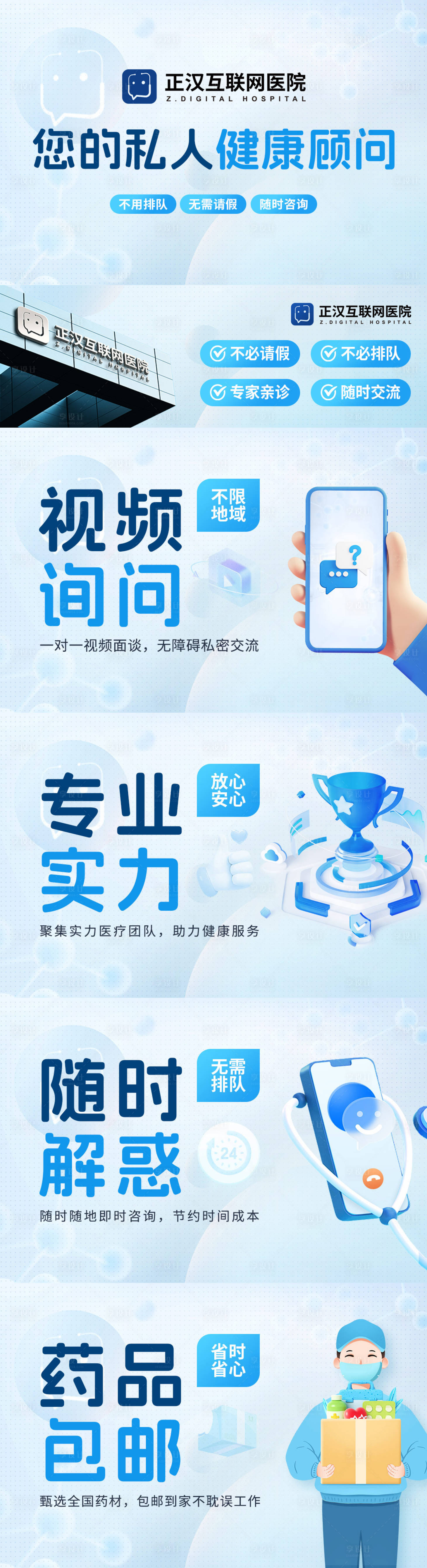 源文件下载【享设计】搜索编号：19000030049569641【互联网医疗百度创意主图】