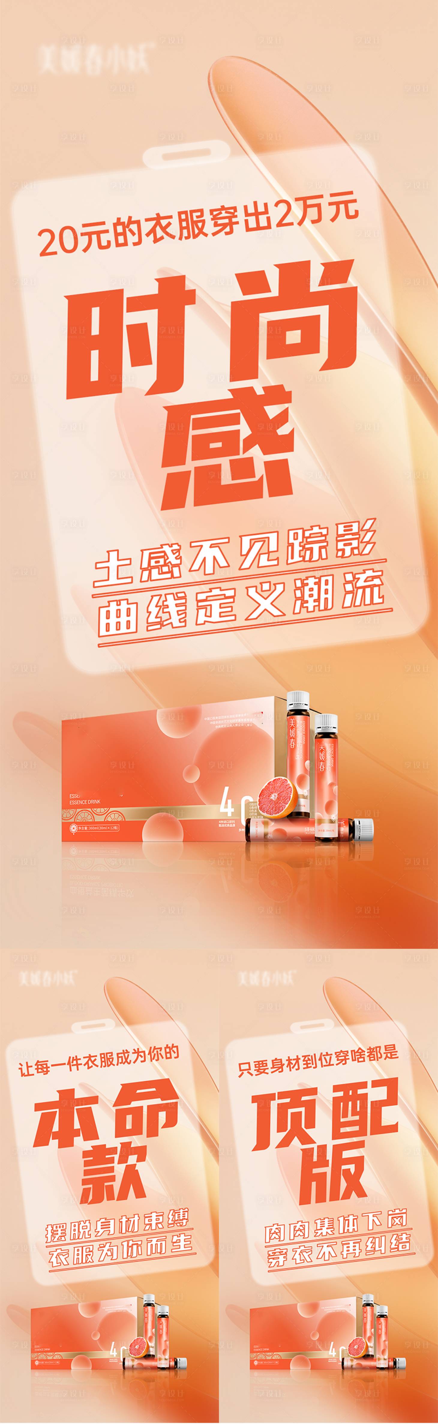 源文件下載【享設計】搜索編號：74890030126959735【美業會議造勢系列海報】