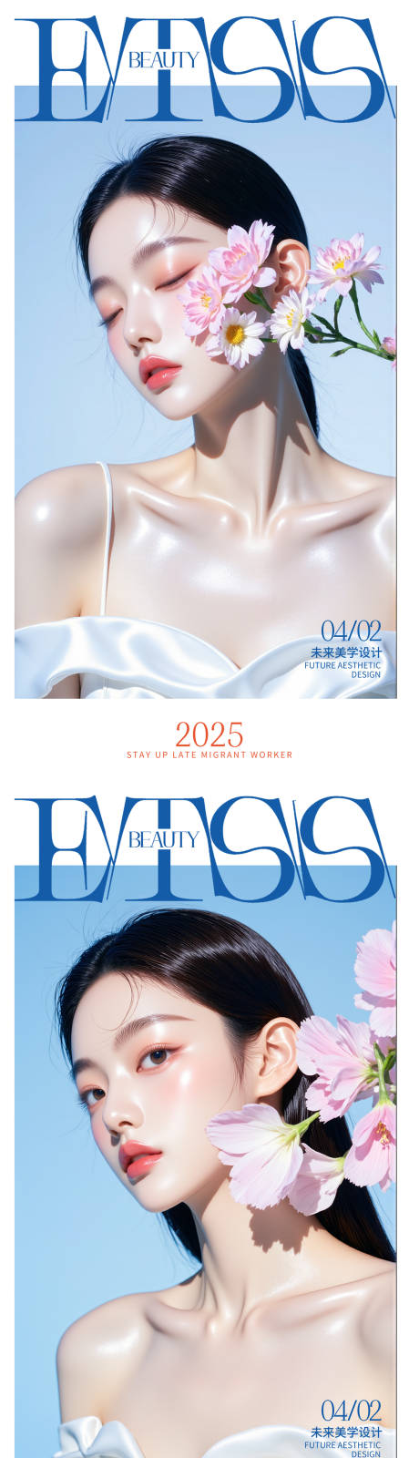 源文件下载【医美系列宣传海报】编号：17180029923762764
