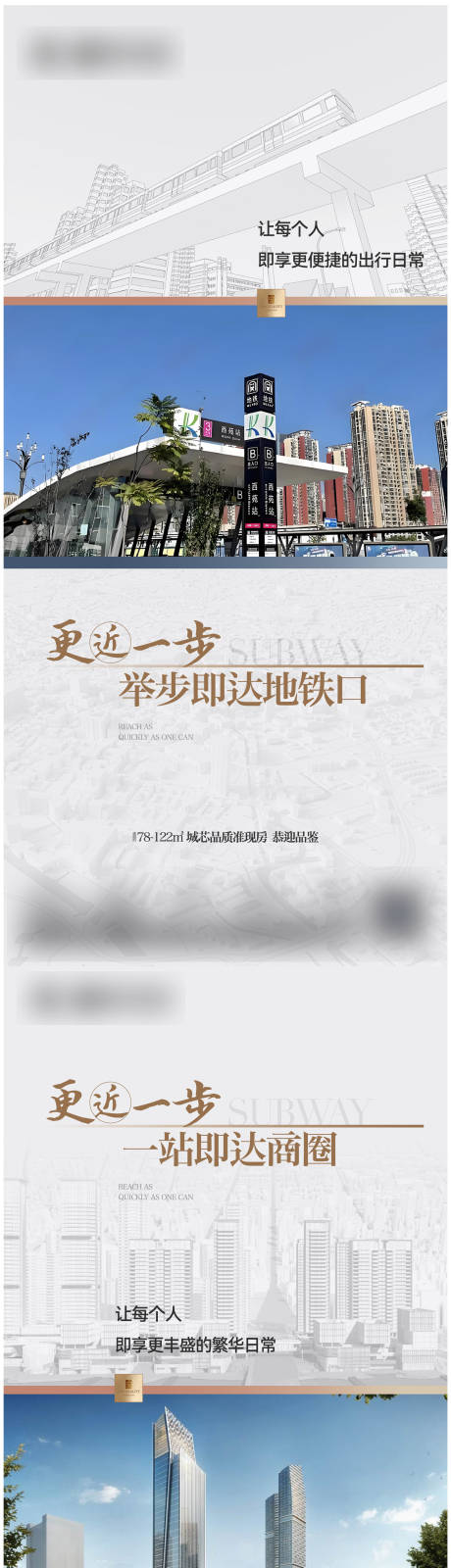源文件下载【地产价值点海报】编号：74950030320136636