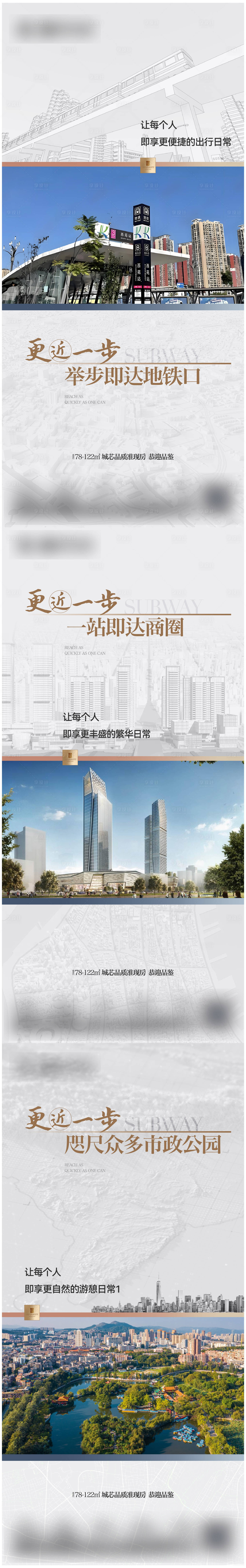 源文件下载【地产价值点海报】编号：74950030320136636