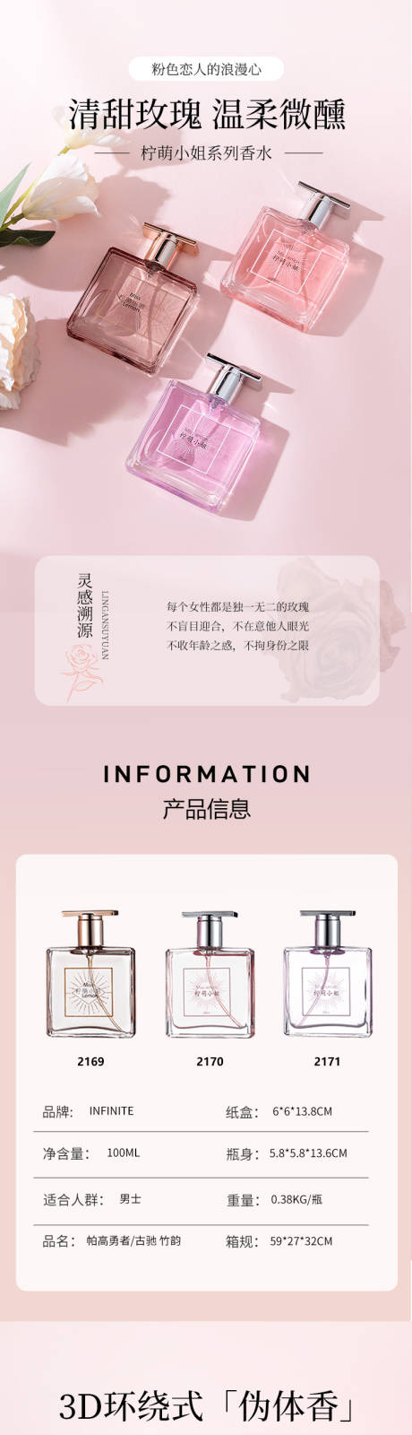 源文件下载【享设计】搜索编号：27790030164654928【香水促销电商详情页】