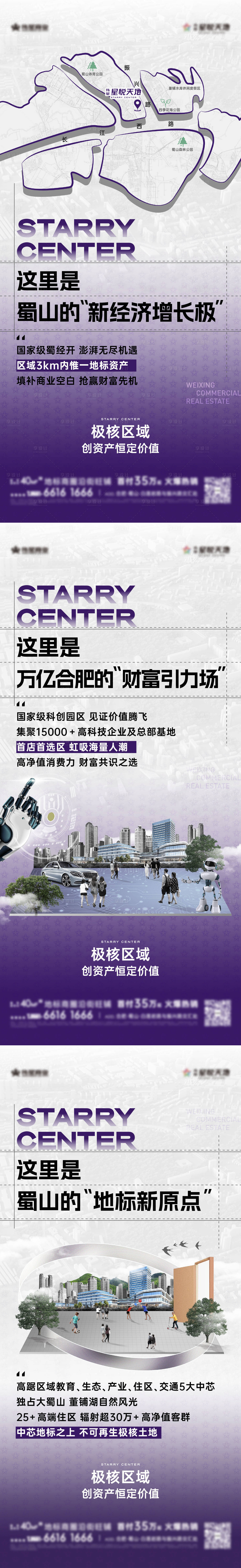 源文件下載【享設(shè)計】搜索編號：63460029907087058【地產(chǎn)區(qū)域價值點系列單圖】
