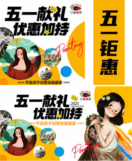 源文件下载【五一轮播图banner】编号：70700030445516444