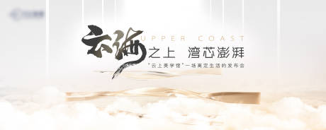 源文件下载【产品发布会背景板】编号：62760030109623934