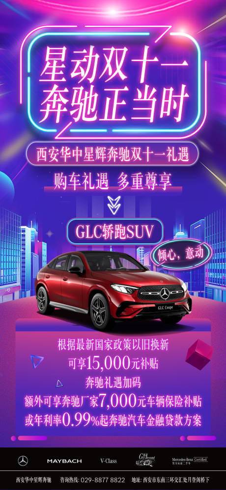 源文件下載【享設計】搜索編號：37660030080519484【汽車賽伯朋克】