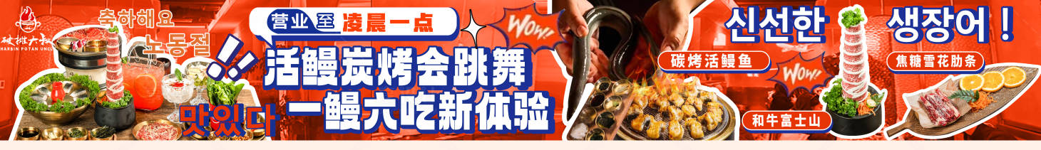源文件下載【享設(shè)計】搜索編號：44280030472714492【韓式鰻魚五圖】