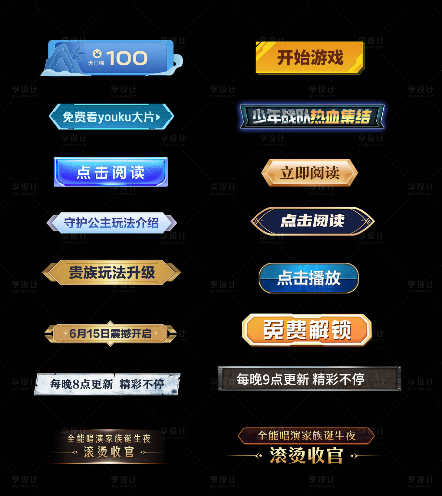 源文件下載【游戲框合集】編號：30780030420861847