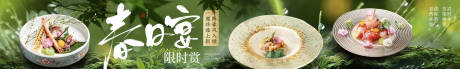 源文件下載【餐飲大眾點評商務宴請中式長圖海報】編號：45510030287739535