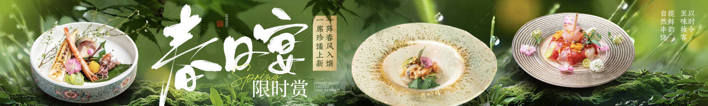 源文件下載【享設計】搜索編號：45510030287739535【餐飲大眾點評商務宴請中式長圖海報】