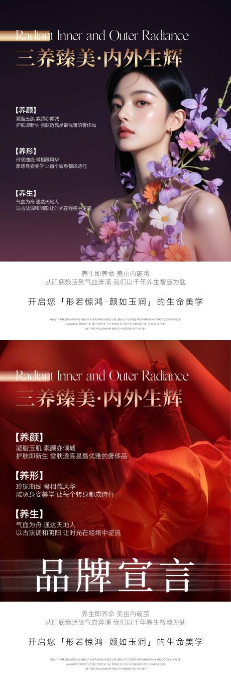 源文件下载【享设计】搜索编号：83910030350391640【养生会所宣传电商海报】
